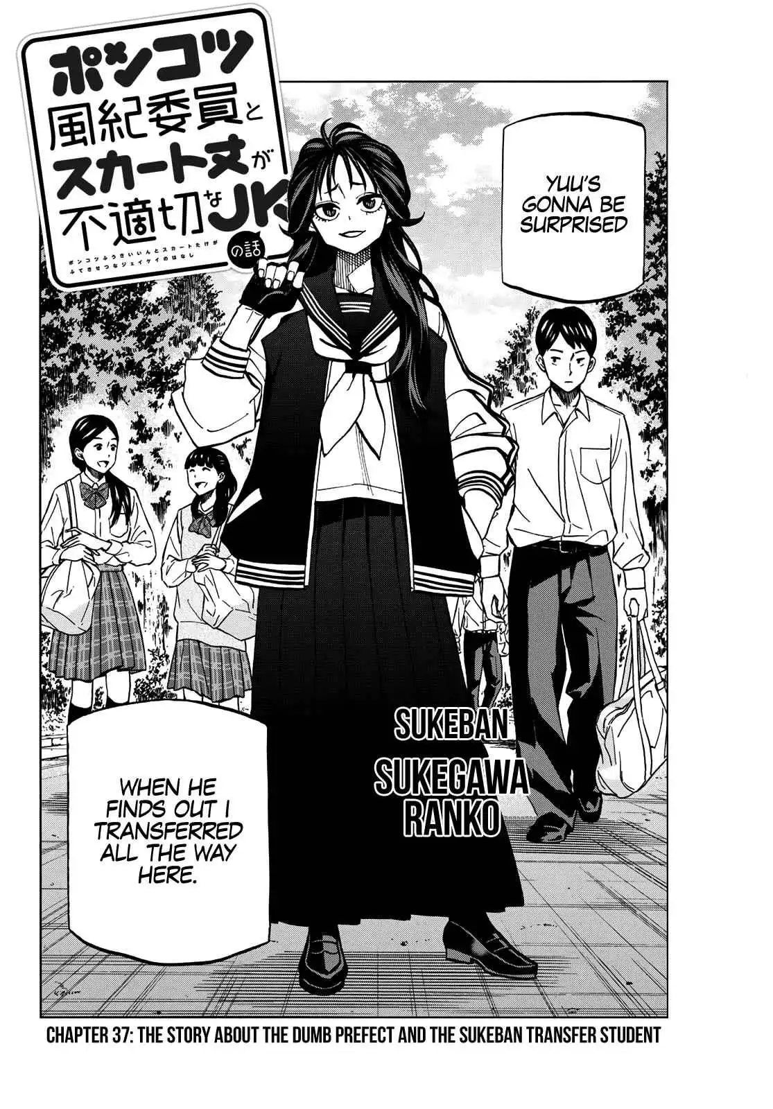 The Story Between a Dumb Prefect and a High School Girl with an Inappropriate Skirt Lengt Chapter 37 2